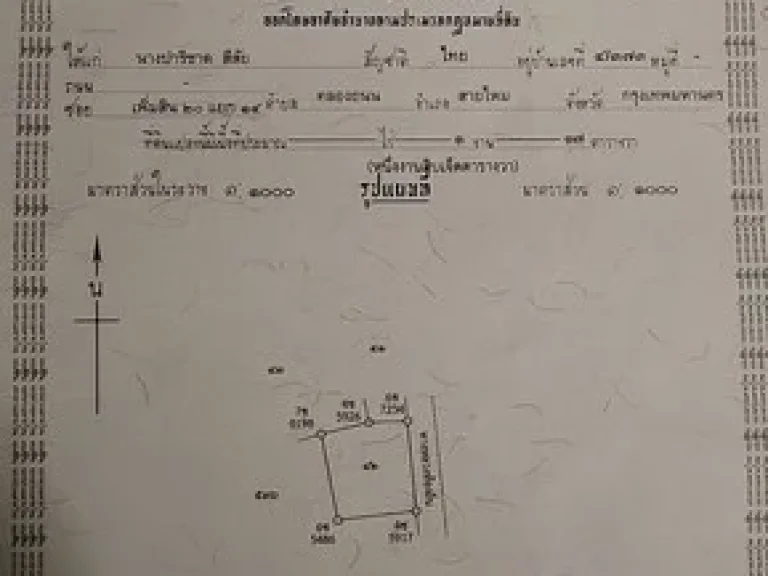 ขายบ้านเช่า 3 หลังพร้อมที่ดิน เนื้อที่ 117 ตารางวา จังหวัดเพชรบุรี