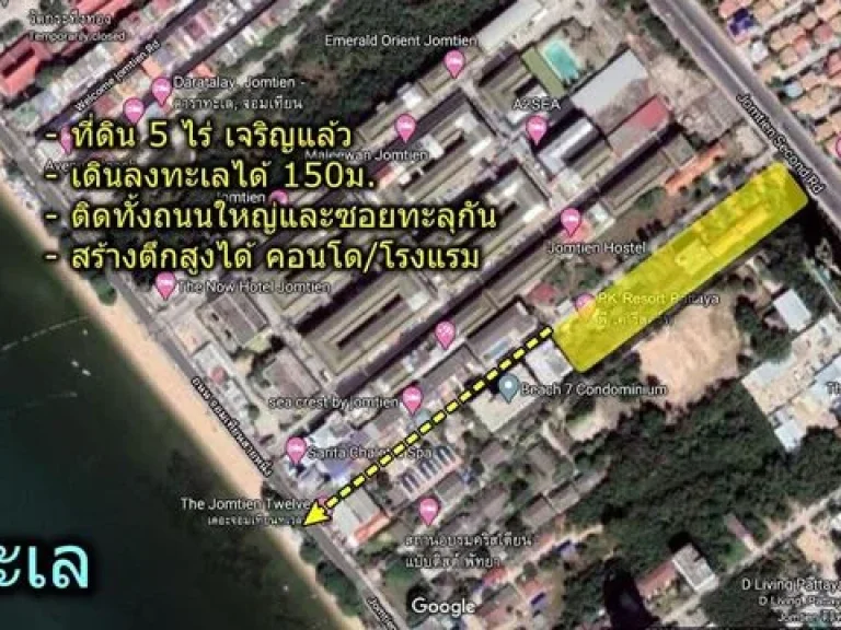 ขายที่ดิน หาดจอมเทียน พัทยา ที่ดินสวย ติดทั้งถนนใหญ่และถนนซอยทะลุกัน