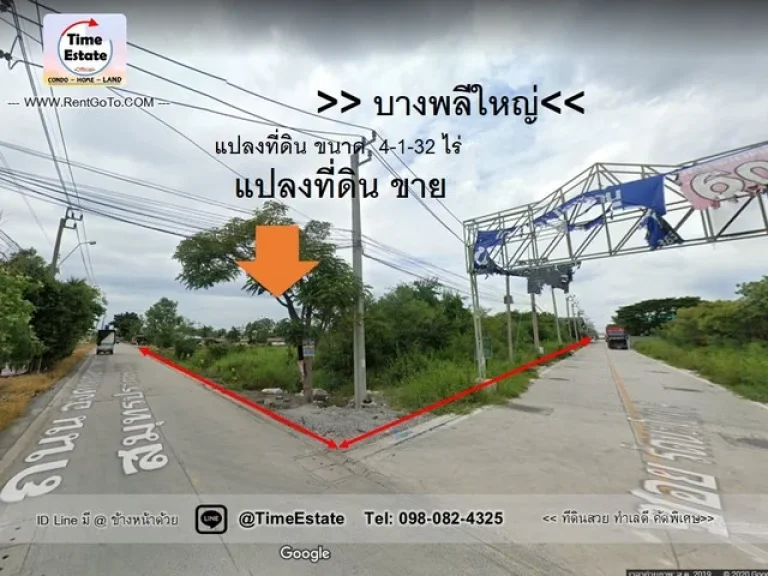 ขายที่ดิน แปลงสวยมาก บางพลี สมุทรปราการ 4 ไร่ ถนน ซอยบางปลา 2