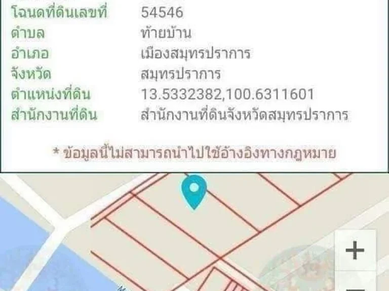 ขายเช่า ที่ดินเปล่า ถมแล้ว เนื้อที่ 345 ตรว บางปู