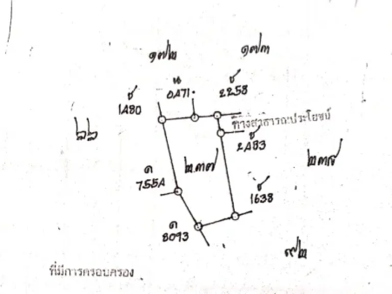 ขายที่ดิน 1 งาน 4 เศษ 3 ส่วน 10