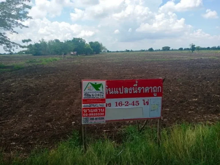 ขายที่ดินเปล่า 16-2-45 ไร่ ซเทศบาล22 ตสระกรวด อศรีเทพ จเพชรบูรณ์