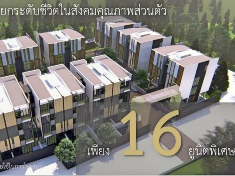 B ขาย โฮมออฟฟิศทาวน์โฮม3ชั้นครึ่ง ซลาดพร้าว18ใหญ่มาก45ตรวกว้าง6เมตร โฮมออฟฟิศ ใกล้ mrt ลาดพร้าว