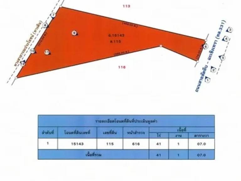 ขายที่ดินจังหวัดชลบุรี เนื้อที่ 41 ไร่ ติดถนน 331 เจ้าของที่ดินขายที่ดินเอง