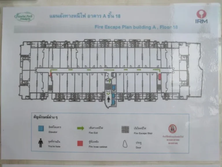 ขายคอนโด ศุภาลัย ปาร์ค ศรีนครินทร์ ขนาด 5137 ตรม วิวสระ ไม่มีตึกบัง