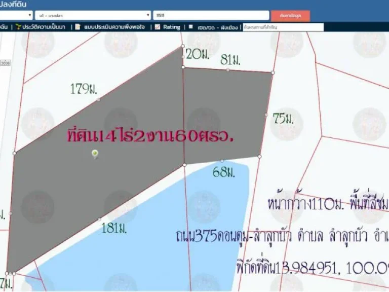 ขายที่ดิน14ไร่2งาน60ตรว พื้นที่สีชมพู หน้ากว้าง110ม ติดถนน375ลำลูกบัว-ดอนตูม ตลำลูกบัว อดอนตูม จนครปฐม