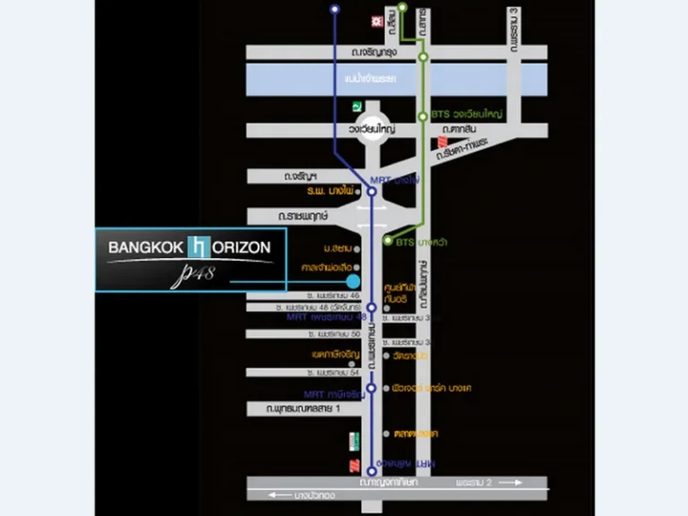 Condo Bangkok Horizon P48 ติดรถไฟฟ้า MRT เพชรเกษม 48 ห้อง 325 ตรม ชั้น15 ตะวันออก ห้องมุม เฟอร์ครบ