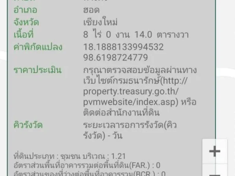 ขายหรือเช่าที่ดินอำเภอฮอดจังหวัดเชียงใหม่8ไร่14ตารางวา