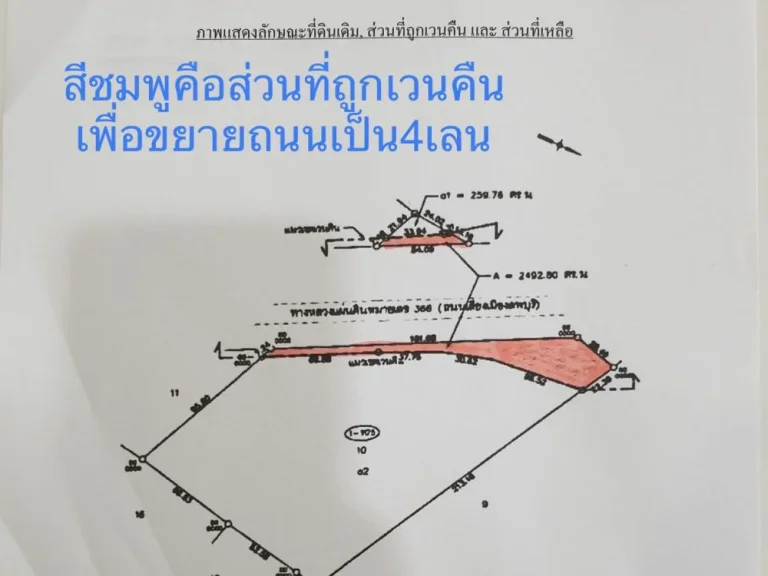 ขายที่ดิน 13 ไร่ 1 งาน ทำเลติดถนนและใกล้สถานีรถไฟสร้างใหม่