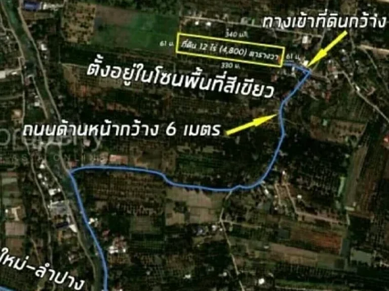 ขายที่ดินแปลงสวย พร้อมต้นลำใย 200 ต้น บ้าน 1 หลังในสวน เชียงใหม่ เจ้าของขายเอง