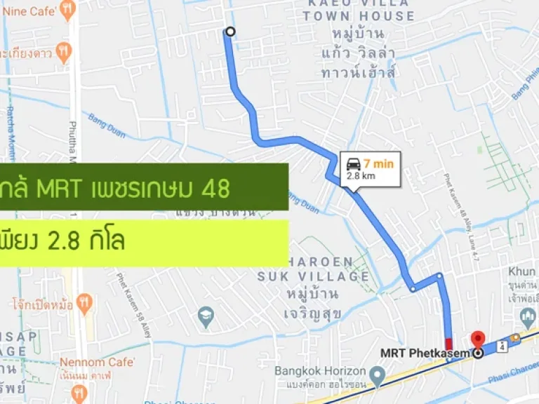 ขายที่ดิน 104 วา ติดถนนเพชรเกษม 48 สี่เหลี่ยมสวย แหล่งชุมชน