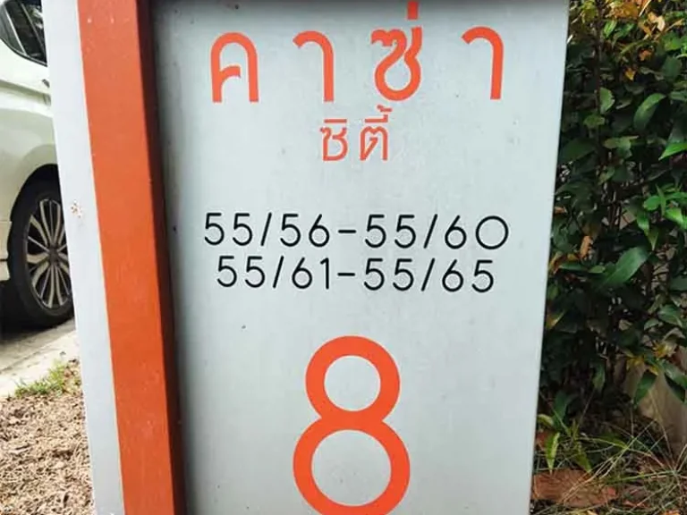 ขายถูกสุด335ล้าน ทาวน์โฮม3ชั้น 20ตรว มคาซ่าซิตี้ วงแหวน-ลำลูกกา 2จอดรถ ฟรีสินเชื่อครับ