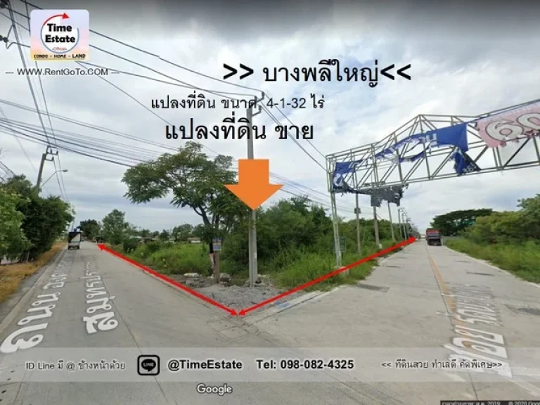 ขาย ที่ดิน4ไร่ แปลงมุมติดถนน 2ด้าน บางพลีใหญ่ สมุทรปราการ สร้างโรงงานได้ ใกล้โรงพยาบาลจุฬารัตน์3