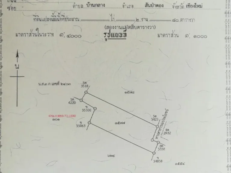 ที่สวนถมแล้ว 280 ตรว แค่ 690000 บ ห่างเมืองแค่ 45 นาที