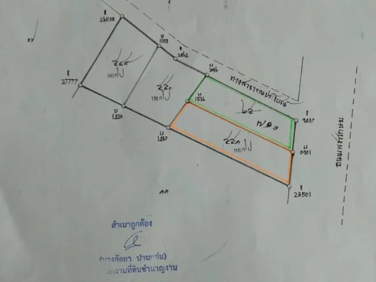 ขายด่วนทรัพย์หลุดราคาประเมิน ที่ดินทำเลดีติดถนน 2 ด้าน ด้านหน้าติดถนนเพชรเกษม ต เกาะหลัก อ เมืองประจวบฯ