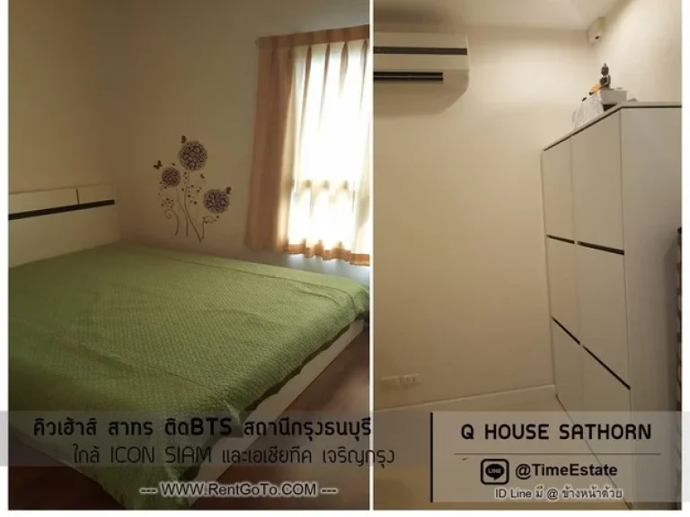 ให้เช่า ติดBTSกรุงธนบุรี Q House คิวเฮ้าส์สาทร มีเครื่องซักผ้า ใกล้ ไอคอนสยาม