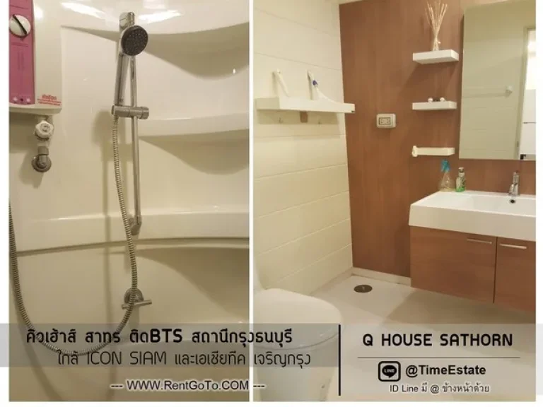 ให้เช่า ติดBTSกรุงธนบุรี Q House คิวเฮ้าส์สาทร มีเครื่องซักผ้า ใกล้ ไอคอนสยาม