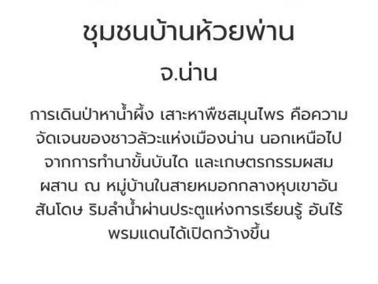 ที่ดินพร้อมสิ่งปลูกสร้าง หน้าสถานีตำรวจทุ่งช้าง จน่าน