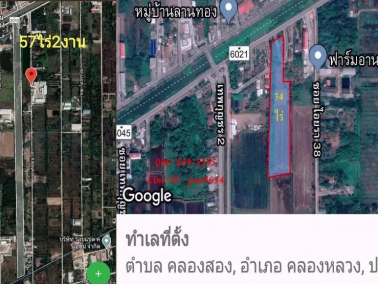 ขายที่ดิน 57 ไร่เศษ คลองหลวง ปทุมธานี