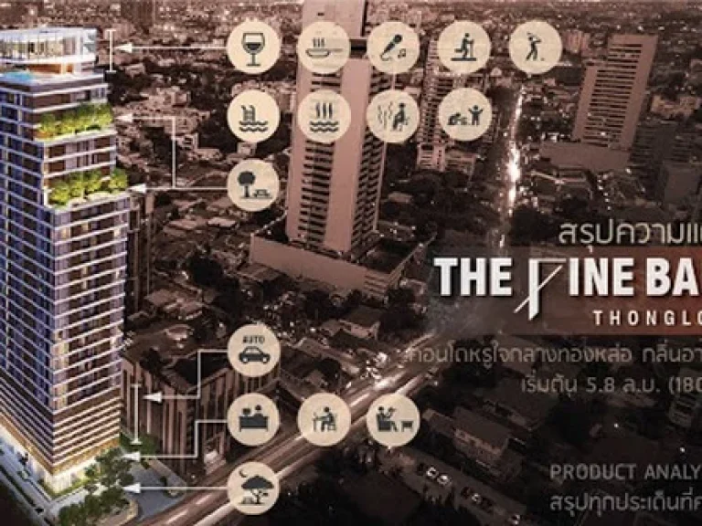 ขายดาวน์คอนโด The FINE Bangkok Thonglor - Ekamai 1 ห้องนอน 1 ห้องน้ำ ขนาด 35 ตรม ชั้น 11