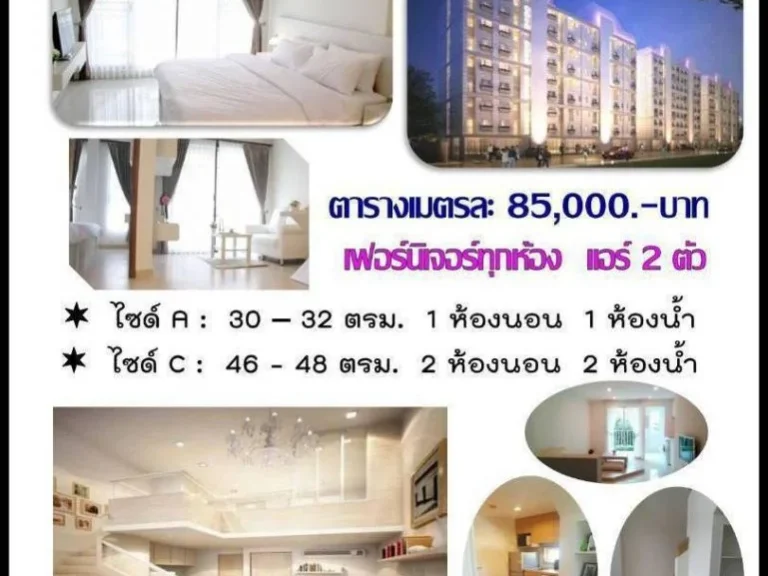 คอนโดโครงการฟรีแลนด์2 ใกล้รถไฟฟ้า