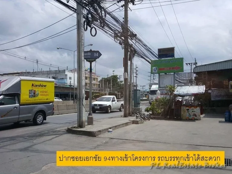 ให้เช่าออฟฟิศพร้อมโกดังพื้นที่รวม 1234 ตรม ซอยเอกชัย 94 ใกล้ทางด่วนดาวคะนอง