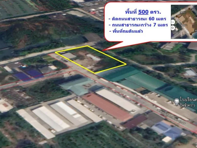 ขายที่ดิน ซอยเอกชัย 50 ขนาดที่ดิน 500 ตรว ถมดินแล้ว ติดโรงเรียนคงโครัดอุทิศ ใกล้ BigC บางบอน