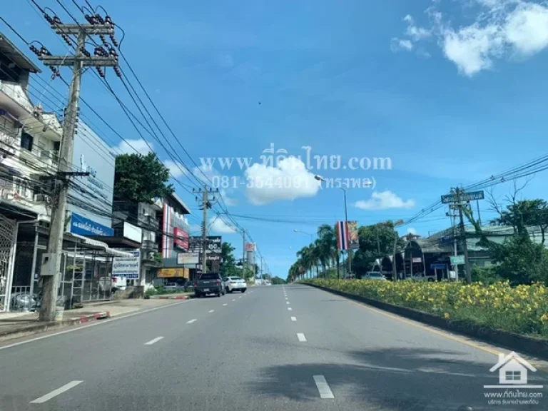 ที่ดิน171ตรว จันทบุรี