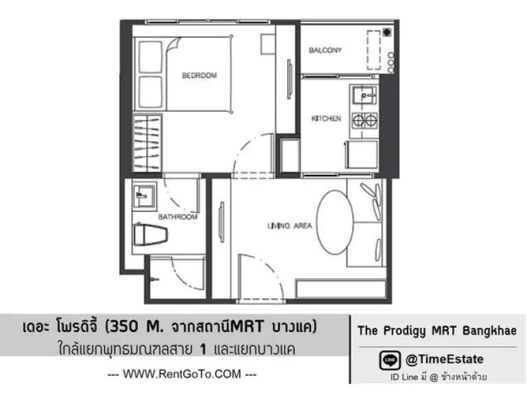 ให้เช่า ติดMRTบางแค Prodigy โพรดิจี้ ใกล้ซีคอน มีเครื่องซักผ้า ห้องสวย