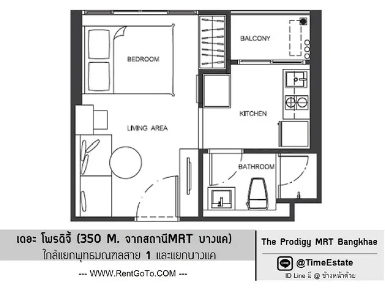 ให้เช่า โพรดิจี้ Prodigy MRTบางแค ใกล้แยกพุทธมณฑลสาย1 ตึกด้านหน้า