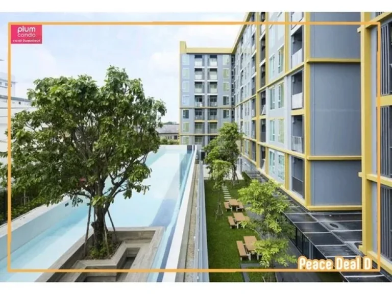 ขายคอนโด plum condo รามคำแหง 60 ใกล้สถานีรถไฟฟ้า ลำสาลี350เมตรแบบมีเงินคืน