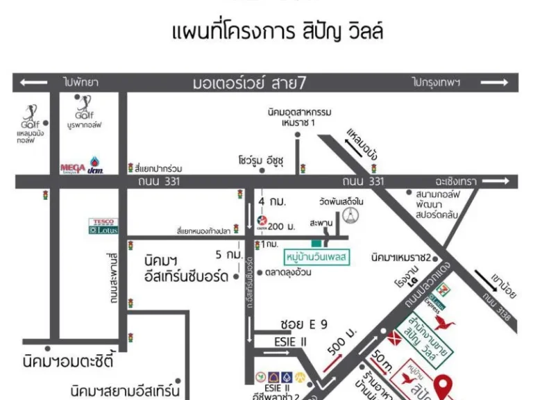 ขายเช่า บ้านใหม่ โครงการสิปัญ วิลล์ ใกล้นิคมอีสเทิร์นซีบอร์ดนิคมเหมราช ปลวกแดง ระยอง