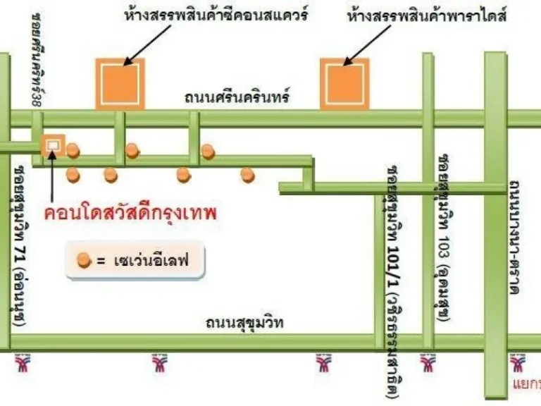 ร้านค้า คอนโด สวัสดี กรุงเทพ 02