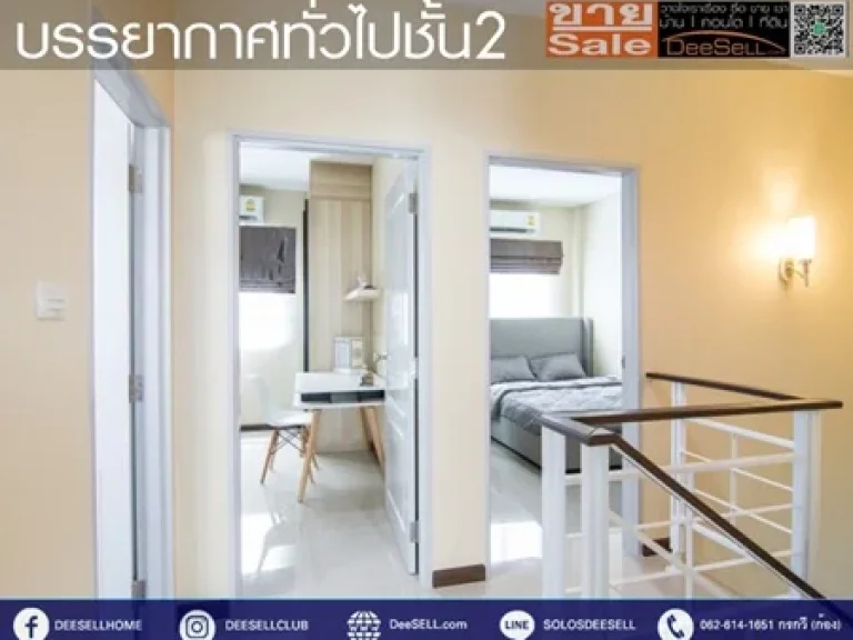 ขายทาวน์โฮม2ชั้น22ตรว ซื่อตรงโคซี่ ซอย2เฟส2 รังสิต-นครนายก ใกล้Royal Gems Golf City เหมาะอยู่อาศัย