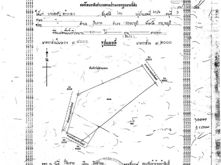 ใกล้บ่อน้ำพุร้อนหินดาดใกล้น้ำตกผาตาดต่อรองได้เจ้าของขายเอง