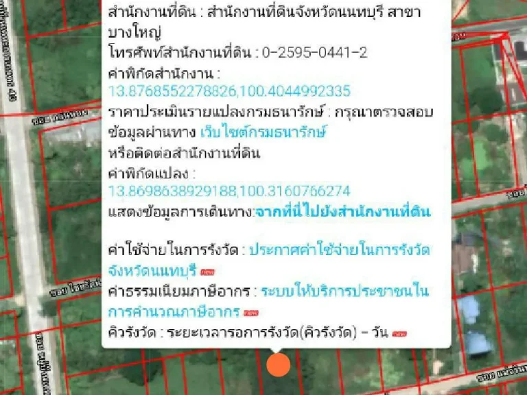 ขายที่ดิน 200 ตรวถมแล้ว