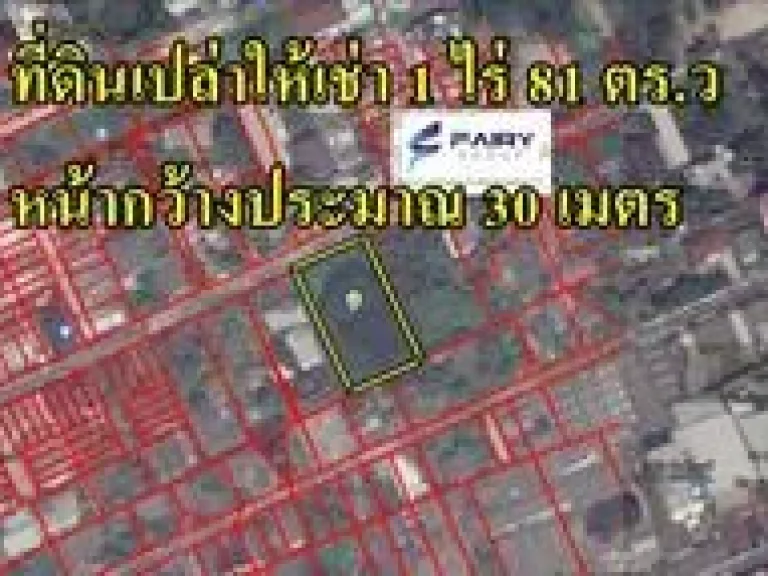 ให้เช่าที่ดิน 1ไร่กว่า สุขุมวิท89 ใกล้BTSบางจาก