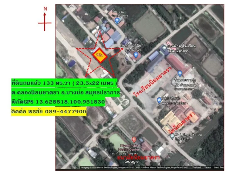 ขายที่ดินถมแล้ว ตคลองนิยมยาตรา อบางบ่อ สมุทรปราการ 133 ตรวา พิกัด GPS13628818100951830