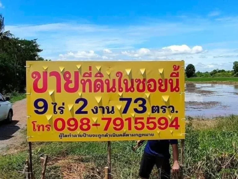 ขายที่ดินเปล่าทำเลดีจังหวัดพระนครศรีอยุธยา