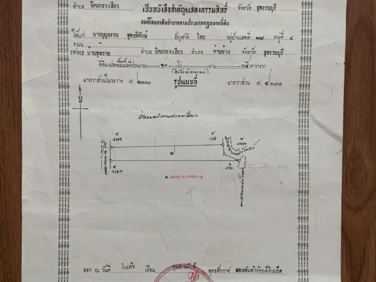 ขายที่ดินเปล่า 10 ไร่ ฉโนด ด้านหน้าติดถนนสาธารณะ หน้ากว้าง 40 เมตร