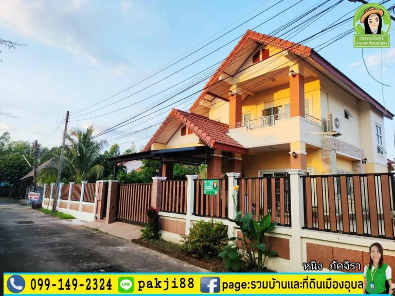 บ้านสองหลังใจกลางเมืองยโสธร ใกล้ห้างนานาภ่ัณฑ์ เนื้อที่ 1293 ตรว