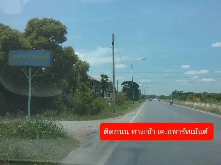 ขายที่ดินทำเลค้าขายอยุธยา