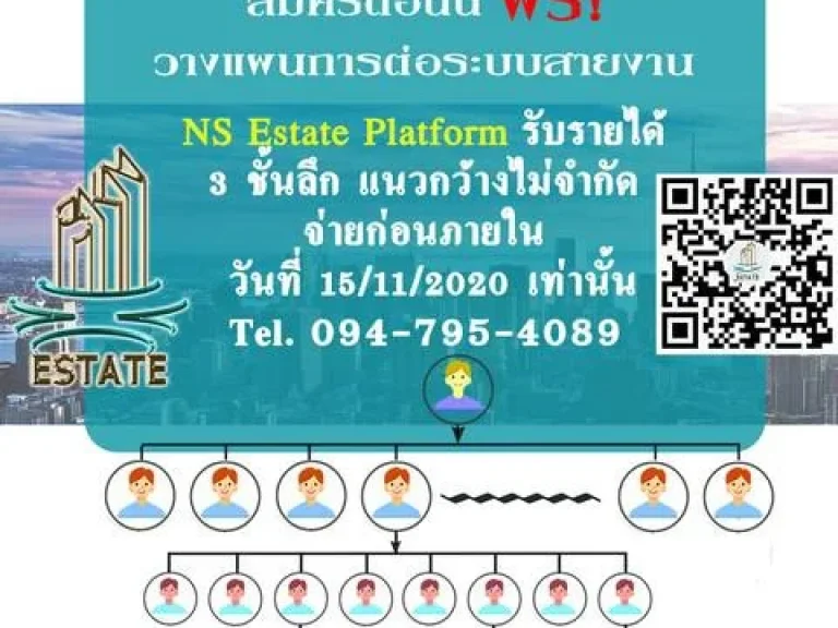 สมัครตอนนี้ ท่านจะได้เป็นเจ้าของ Platform