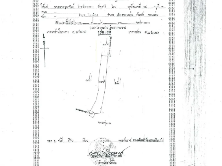 ขายที่ดิน ตบ้านเหล่า อฝาง ขอนแก่น เนื้อที่ 8-0-37 ไร่ ราคาพิเศษ 19 ล้านบาท