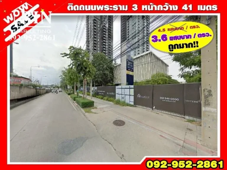 R070-219 ขายที่ดินเปล่าติดถนนพระราม 3 หน้ากว้างที่ดินติดถนนกว้าง 41 เมตร สามารถสร้างตึกสูงได้ 60 ชั้น