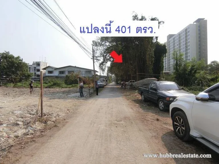 ขายที่ดิน 401 ตรว ซอยลาซาล 41 สุขุมวิท 105 เหมาะทำออฟฟิศ หรือโรงงาน