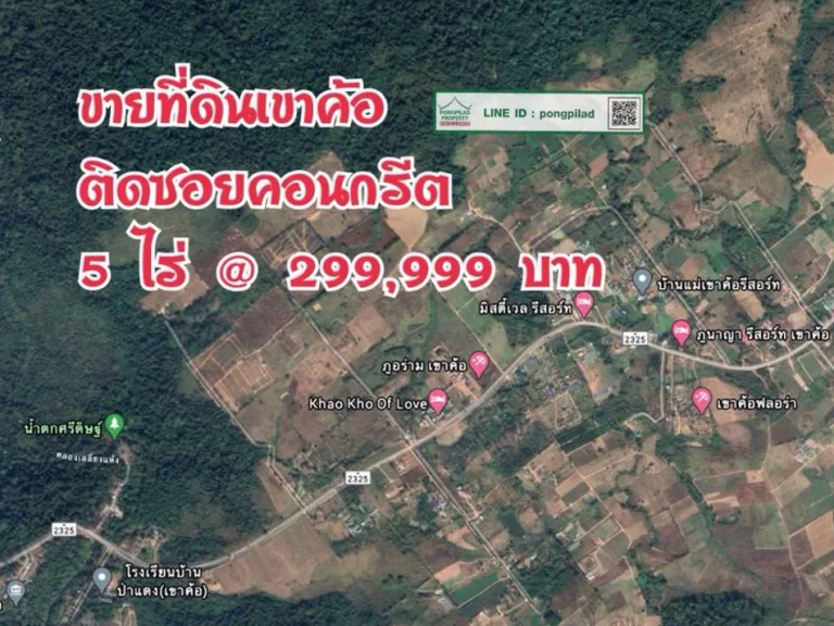 gt ขายที่ดินเขาค้อ ติดซอยคอนกรีต 5 ไร่ 299999 บาท