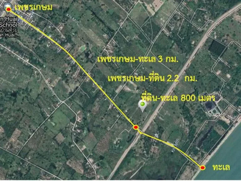 ขายที่4ไร่ไกล้ทะเลประจวบ