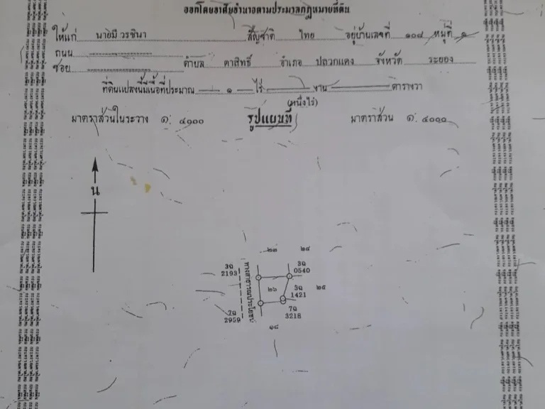 ขายที่ดินสวย ถูก 1 ไร่ มีโฉนดที่ดิน พร้อมฟรีโอน ติดถนนสาธารณะกว้าง 6 เมตร เข้าซอย เขาน้อย 8