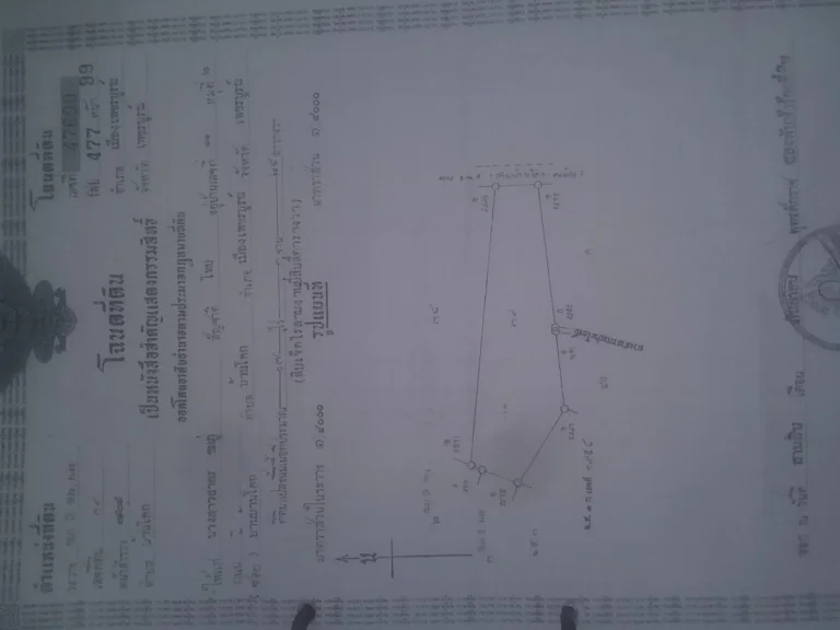 ขายที่ดินว่างเปล่า 17 ไร่